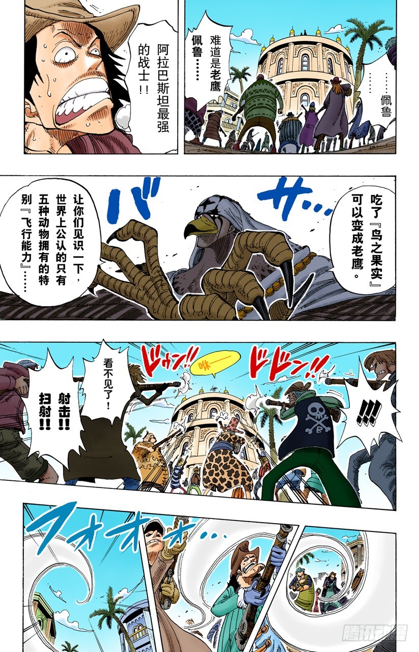 王国最强的战士-第169话