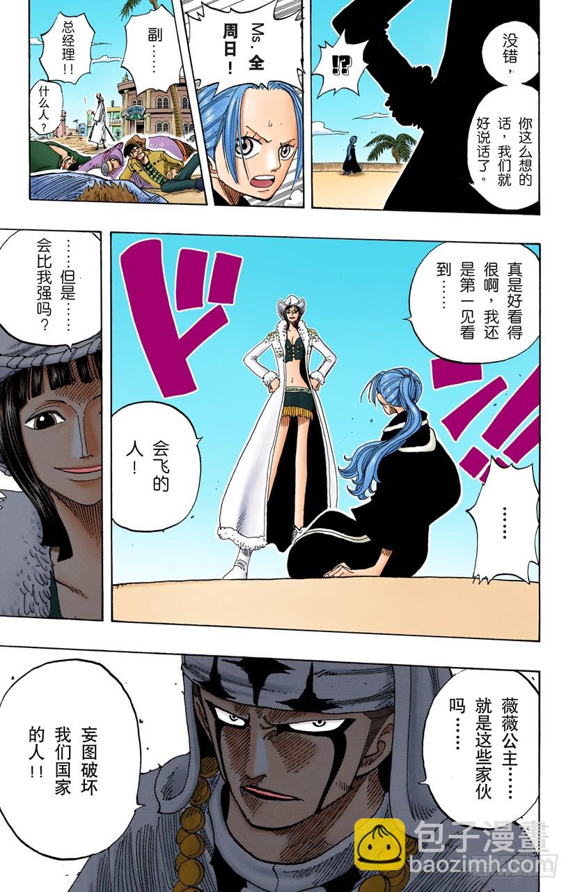 王国最强的战士-第169话