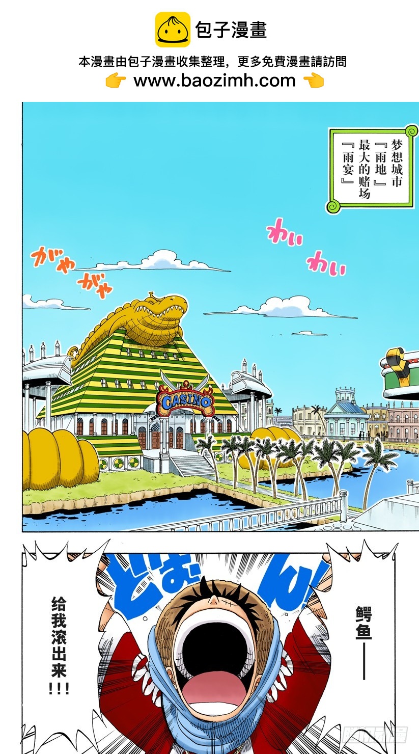 王国最强的战士-第169话