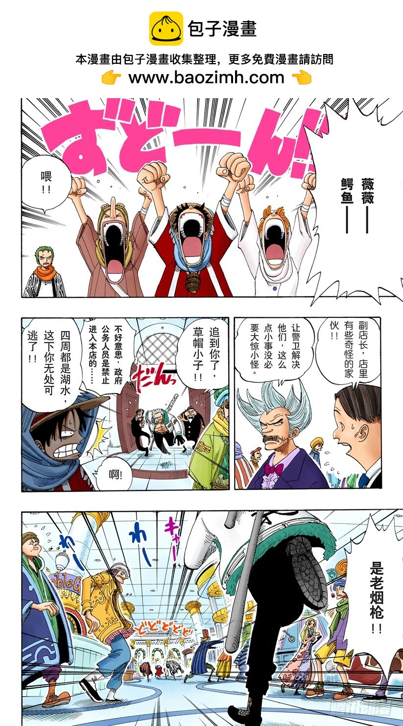 王国最强的战士-第169话