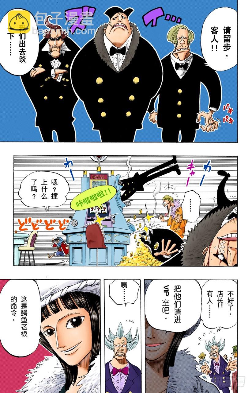 王国最强的战士-第169话