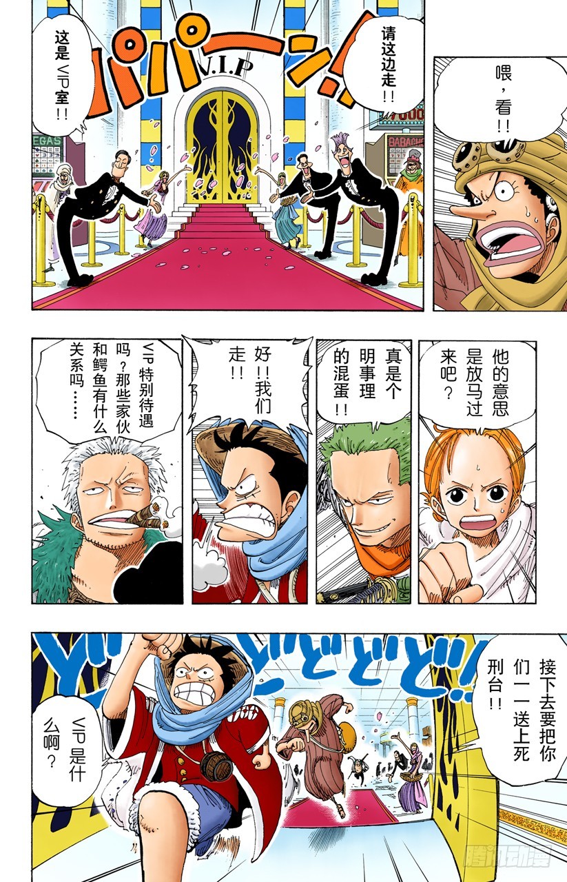 王国最强的战士-第169话