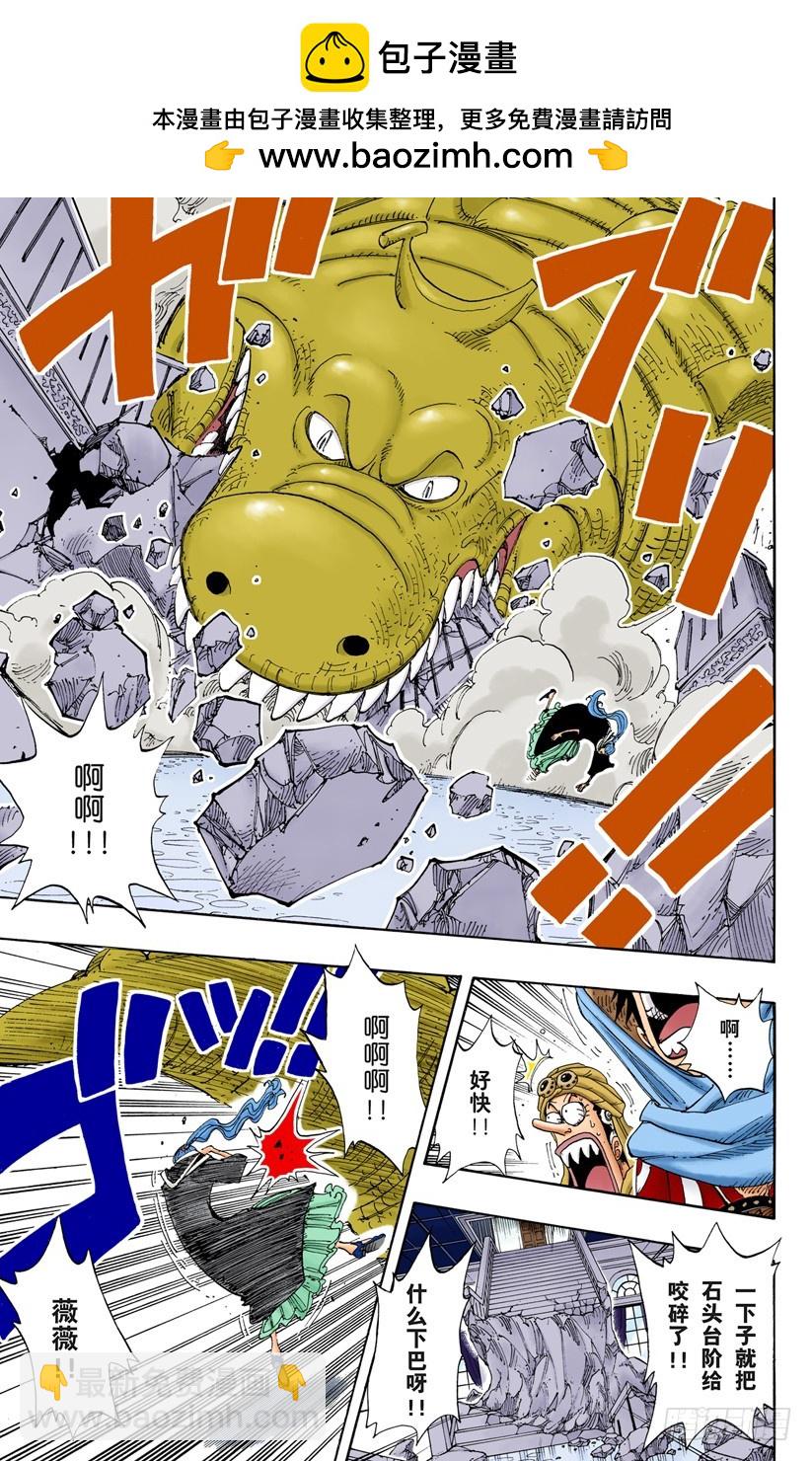 香蕉鳄-第173话