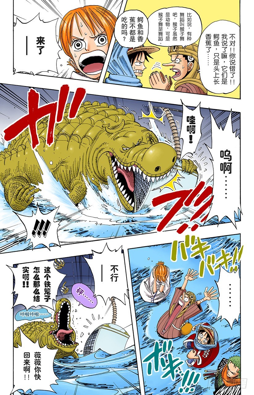 解放-第175话
