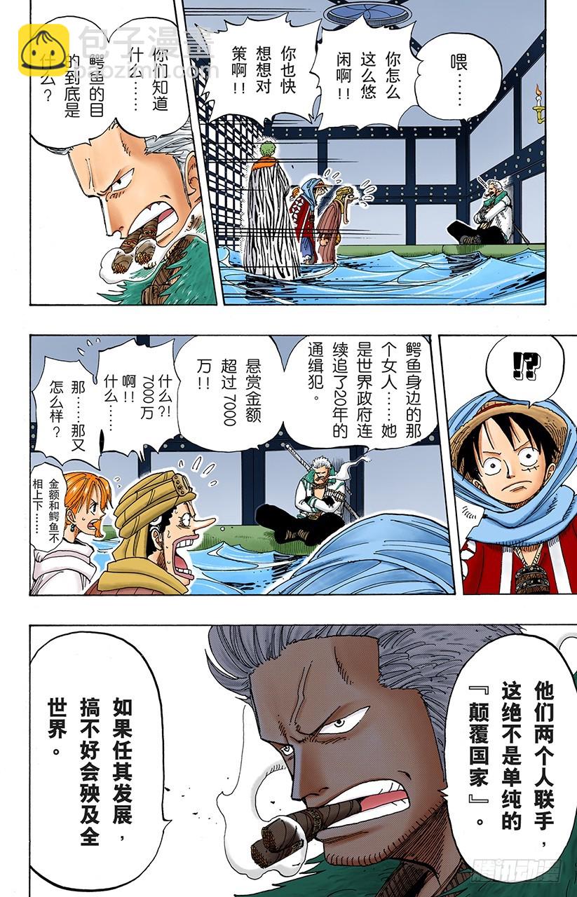 解放-第175话