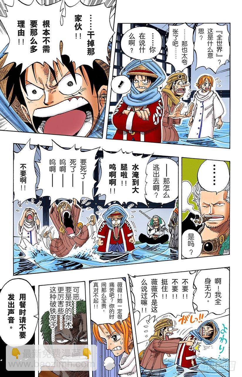 解放-第175话