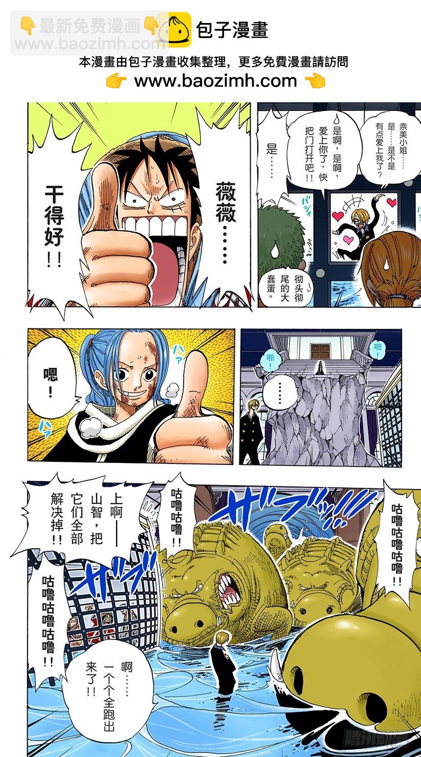解放-第175话