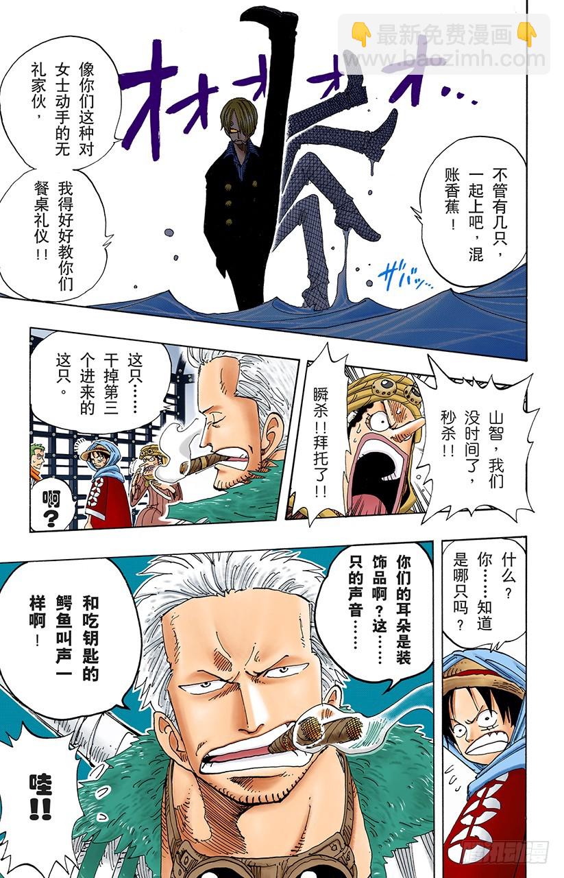 解放-第175话