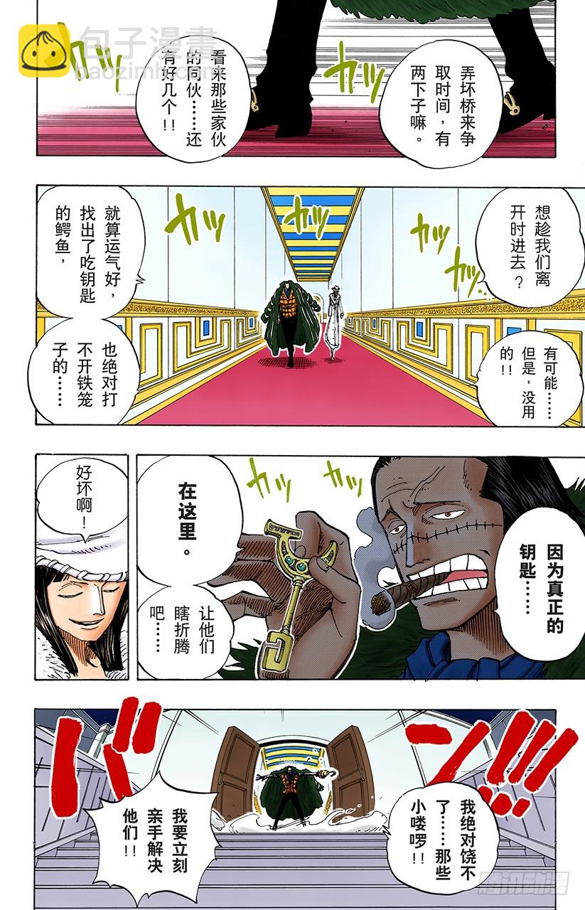 解放-第175话
