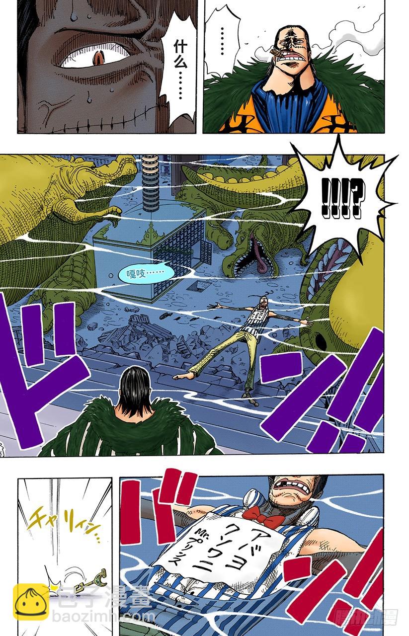 解放-第175话