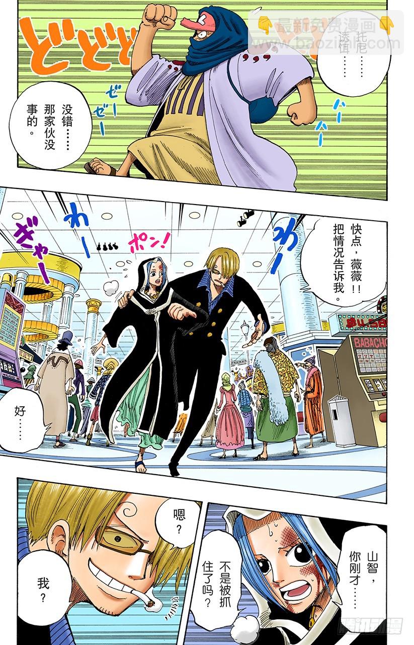 解放-第175话