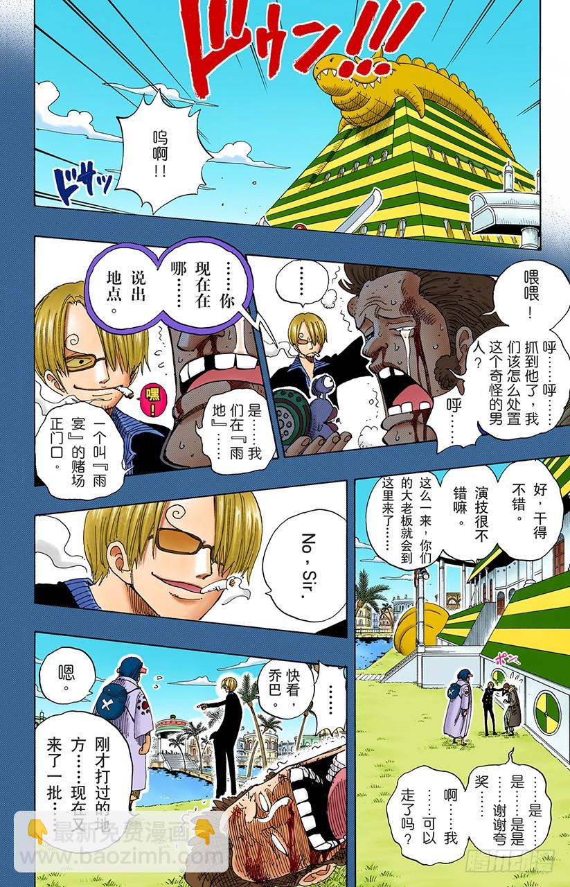 解放-第175话