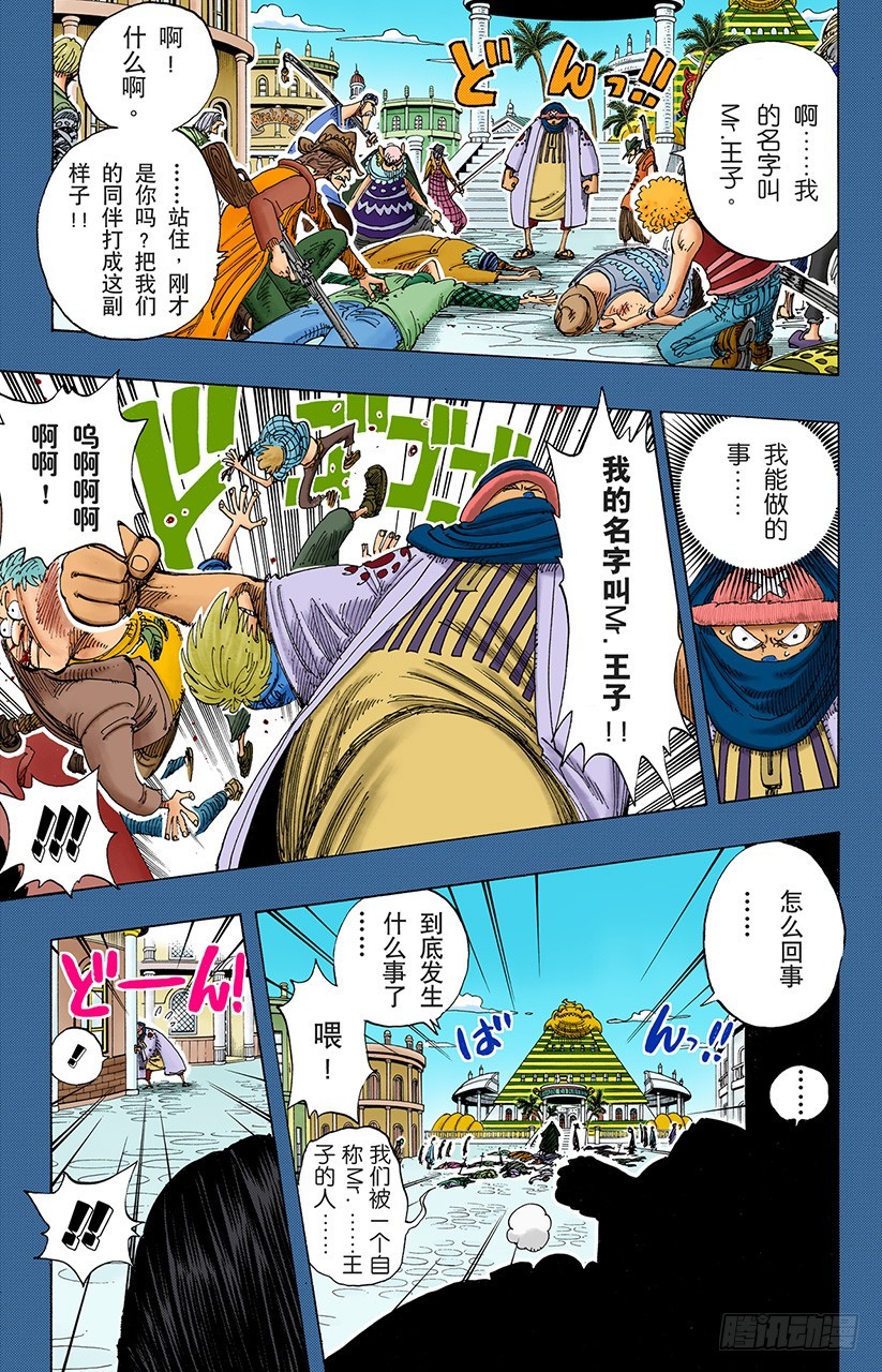 解放-第175话