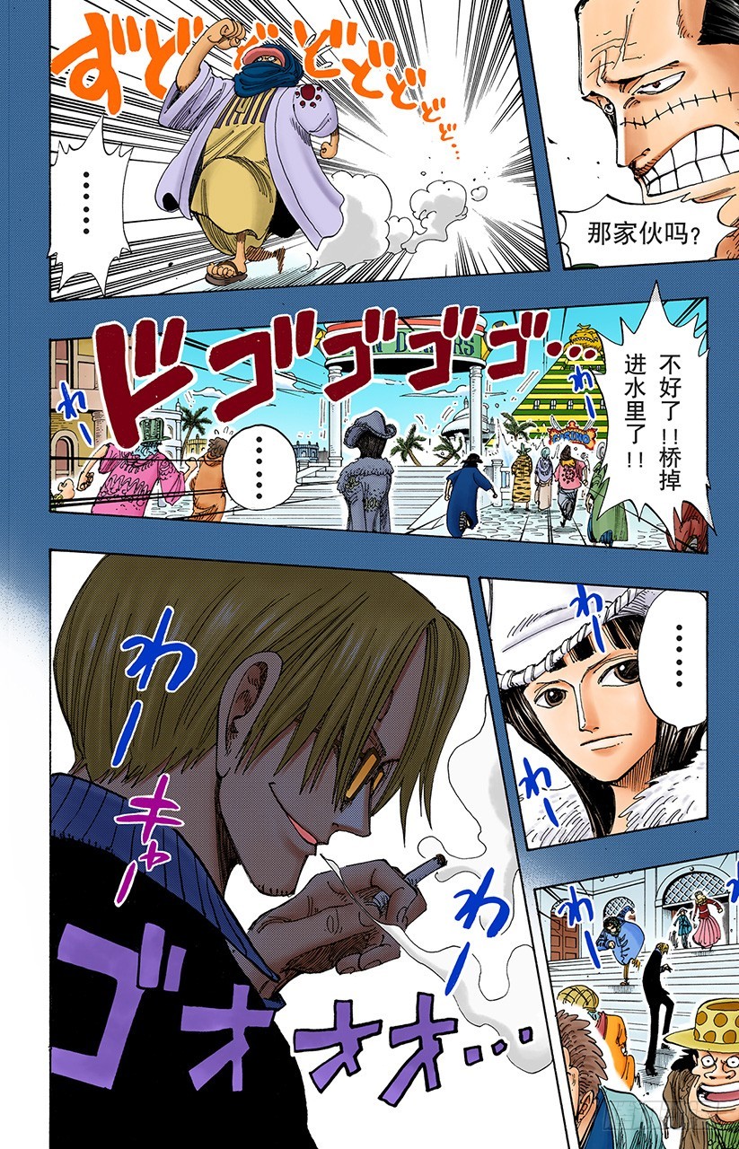 解放-第175话