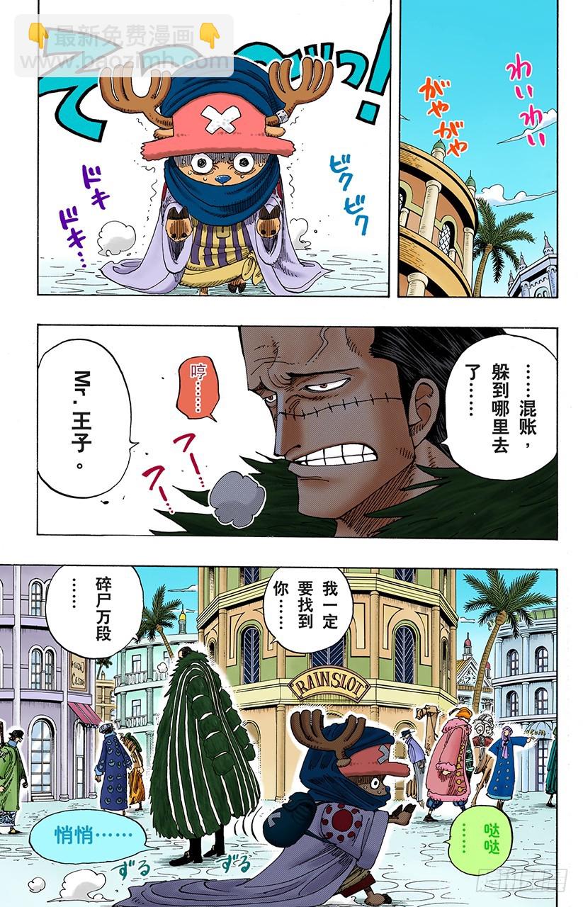 解放-第175话