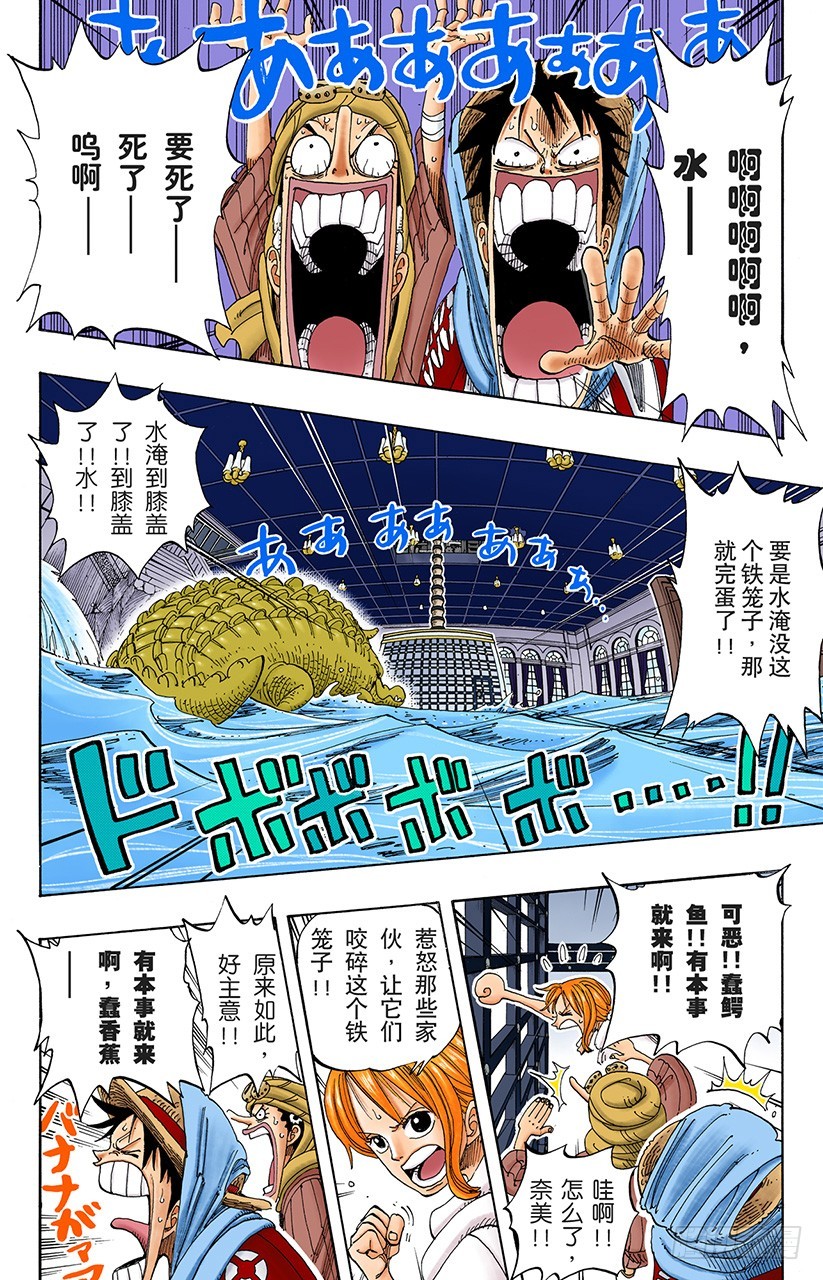 解放-第175话