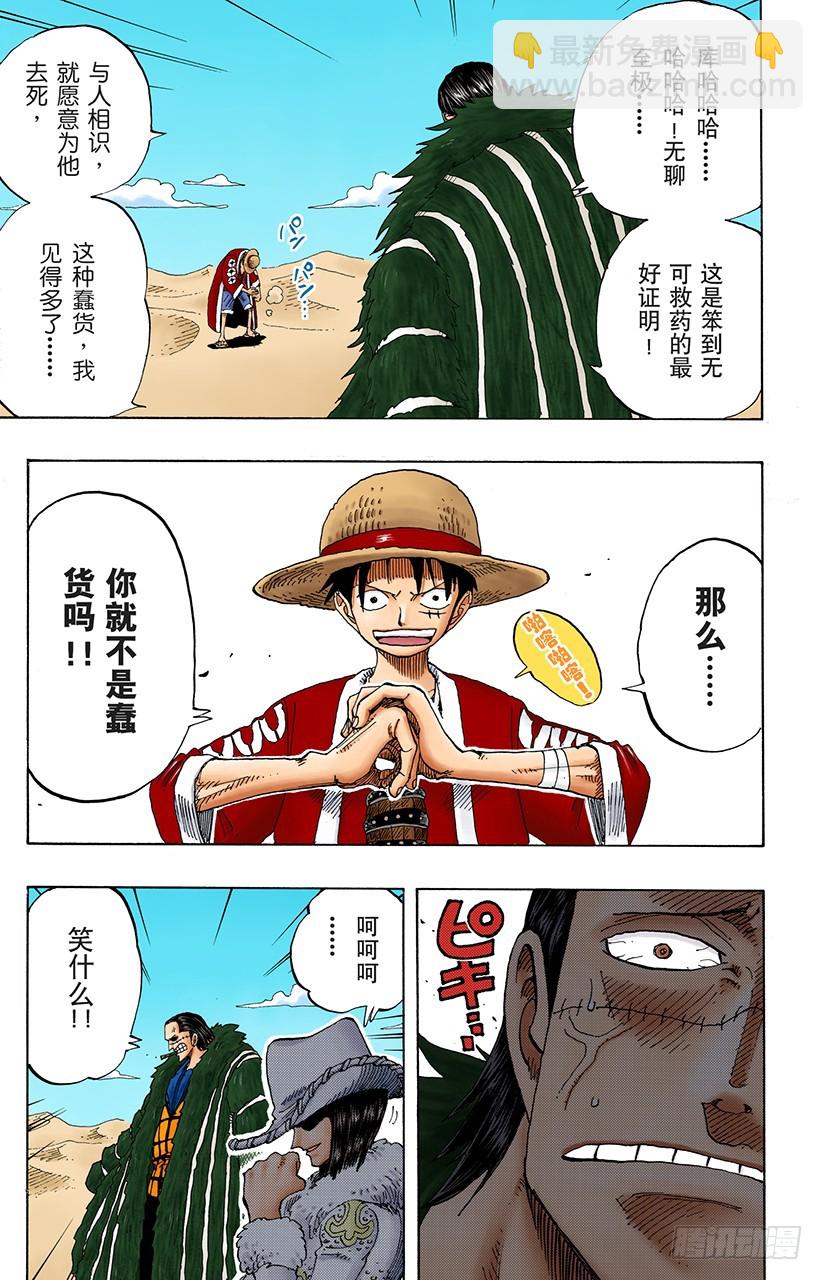 3000万VS 8100万-第177话