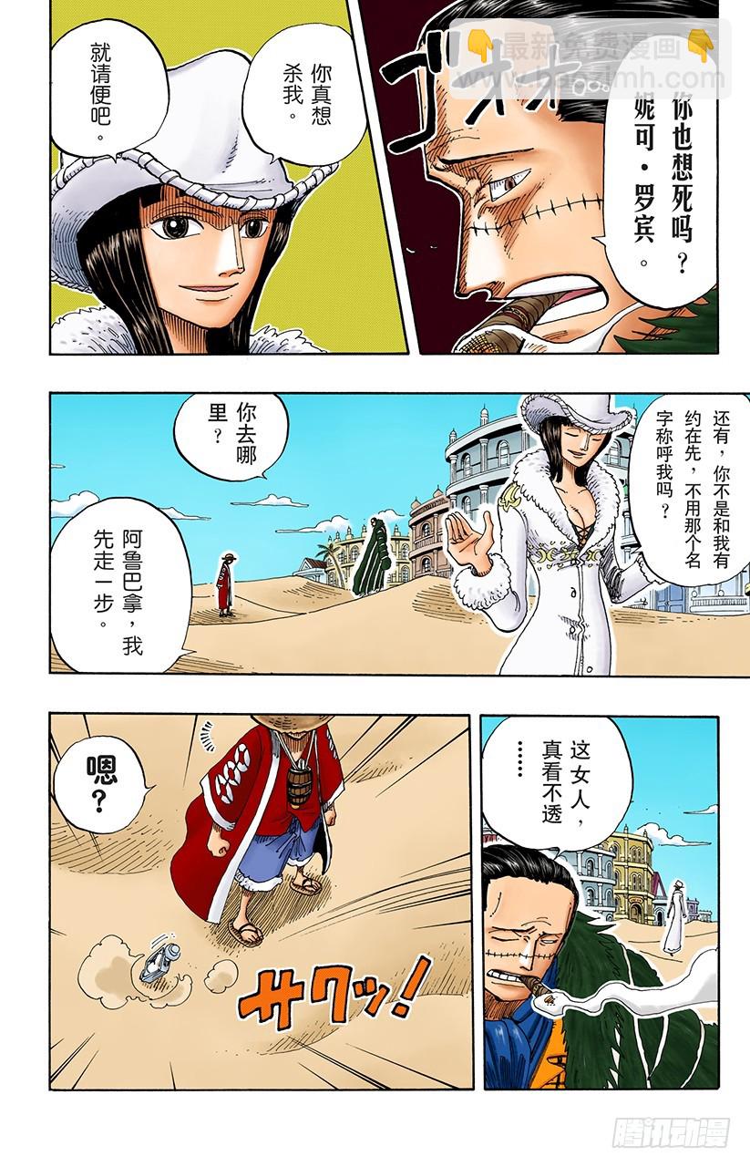 3000万VS 8100万-第177话