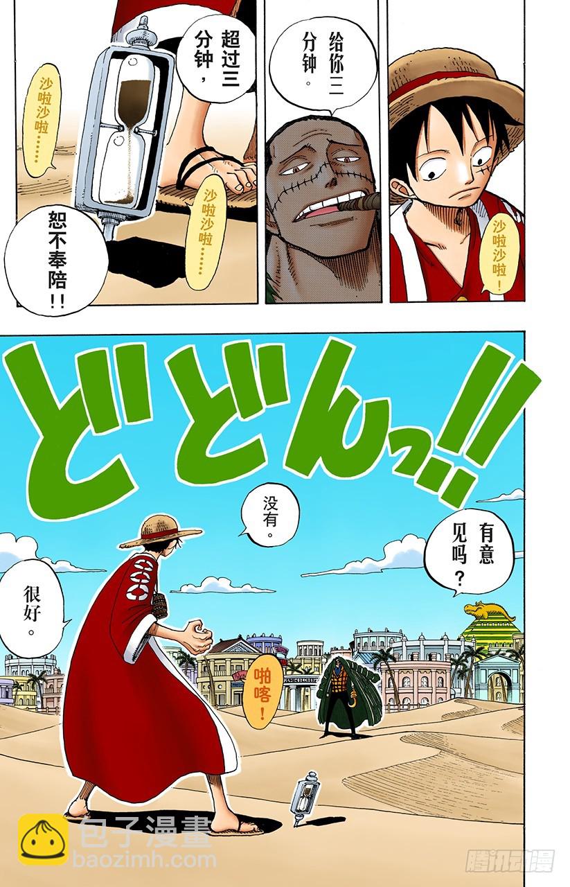 3000万VS 8100万-第177话