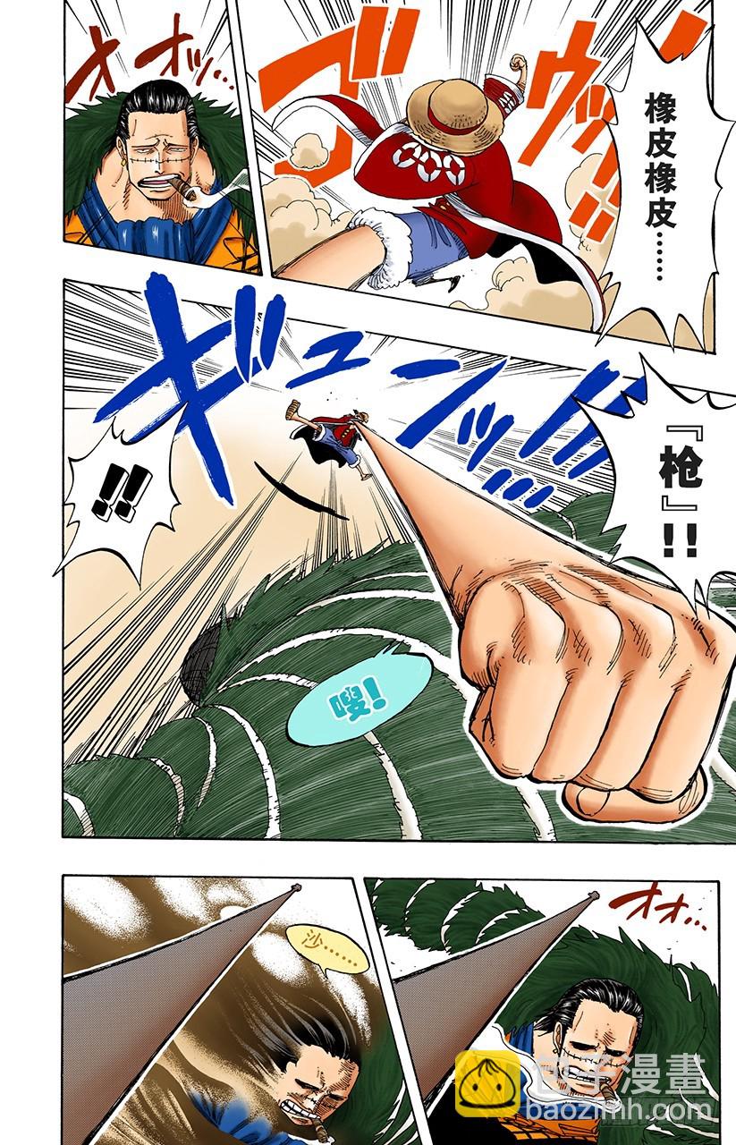 3000万VS 8100万-第177话