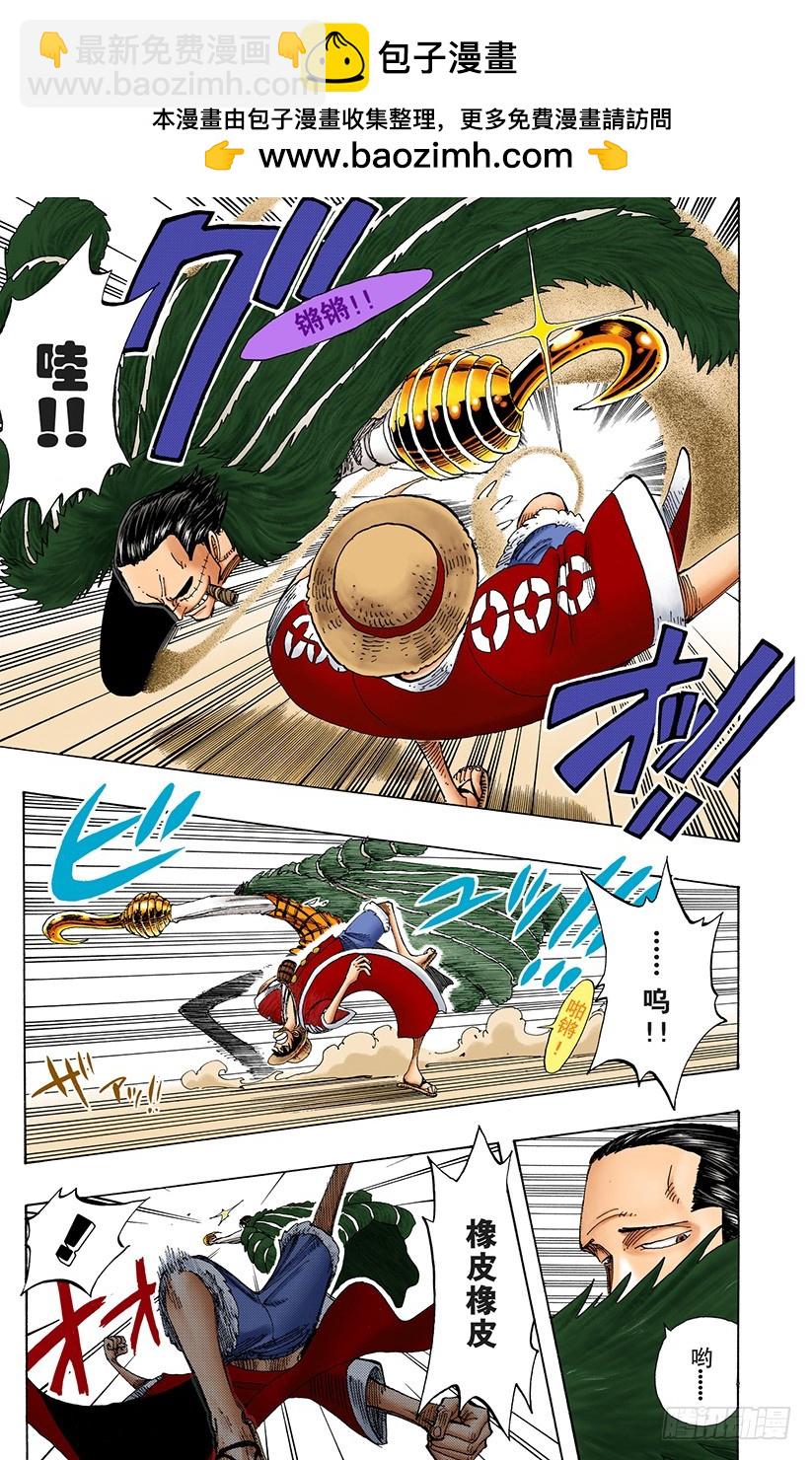 3000万VS 8100万-第177话
