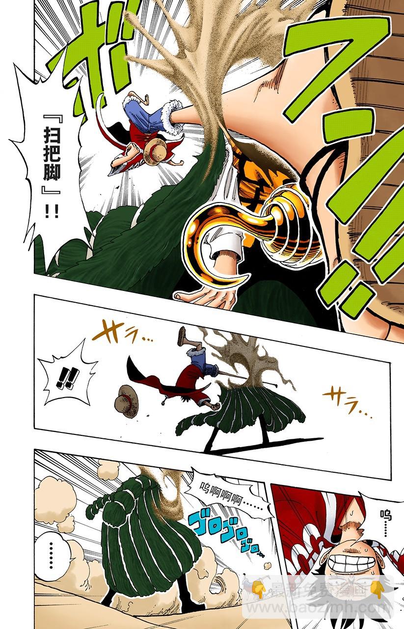 3000万VS 8100万-第177话