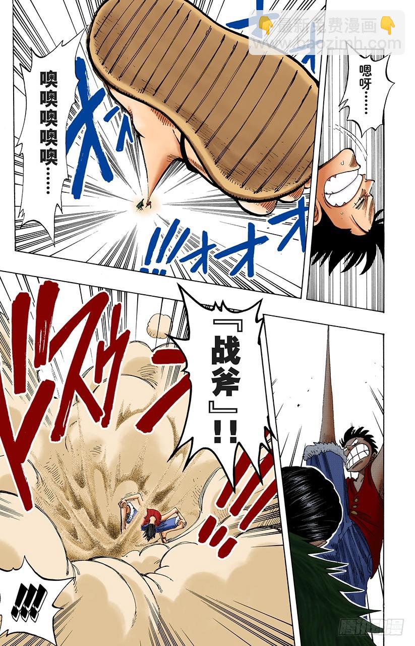 3000万VS 8100万-第177话