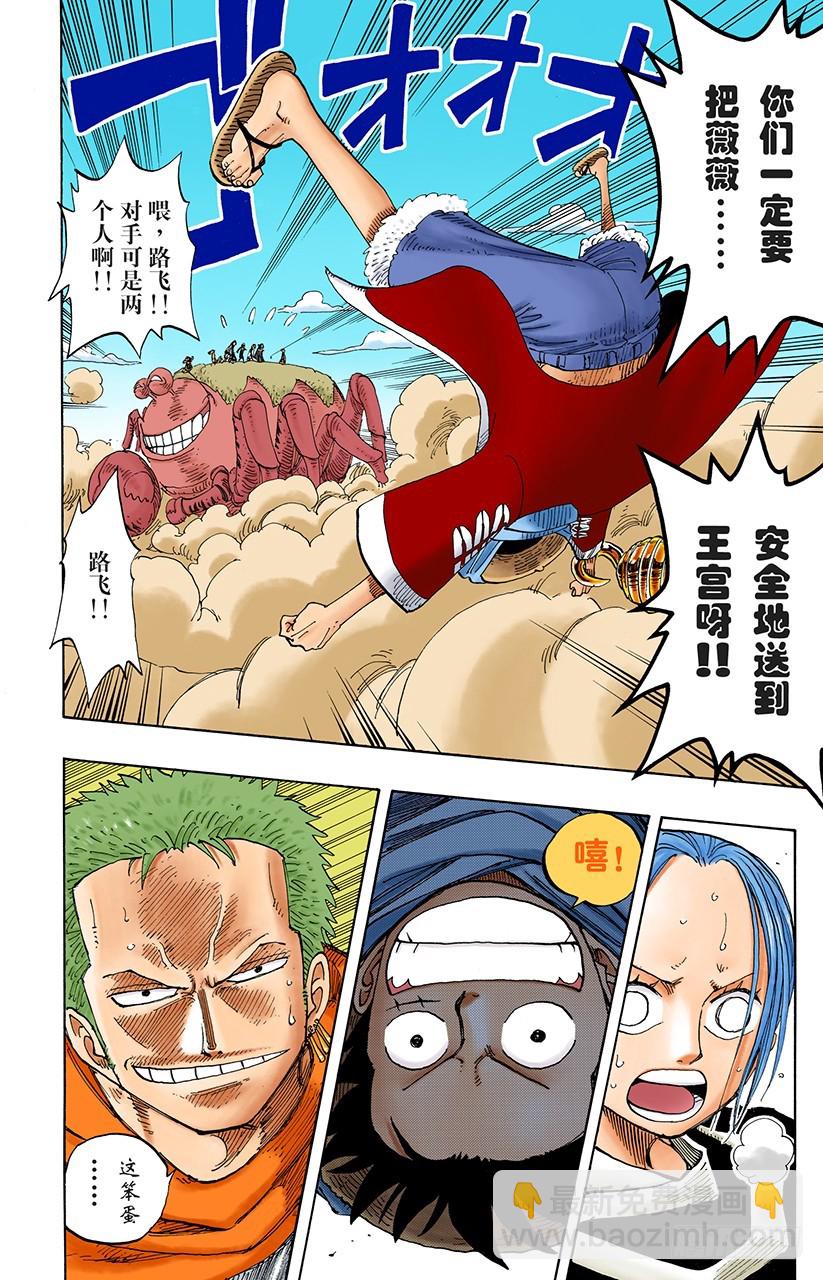 3000万VS 8100万-第177话