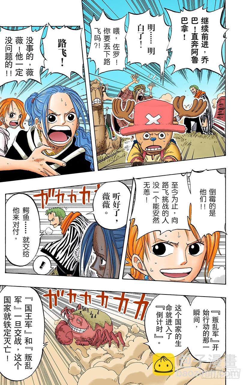 3000万VS 8100万-第177话