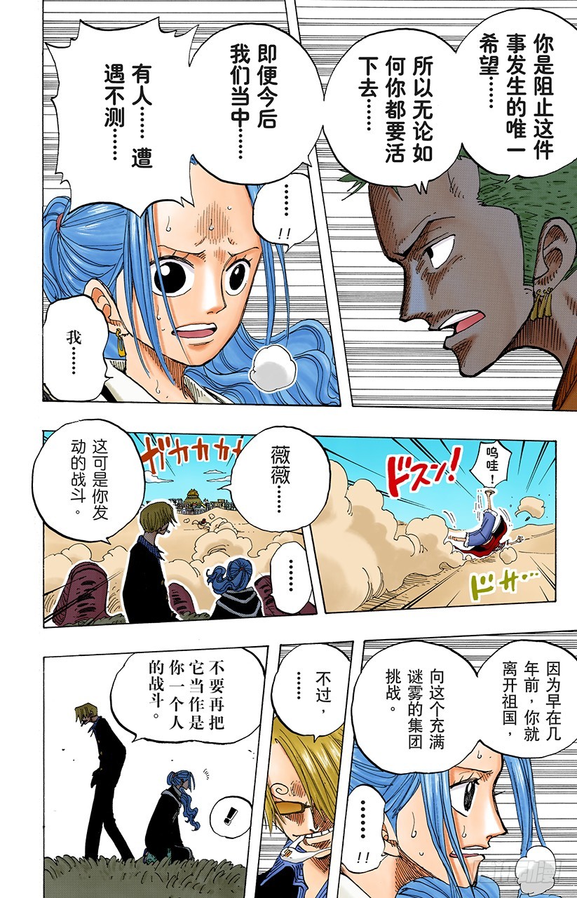 3000万VS 8100万-第177话