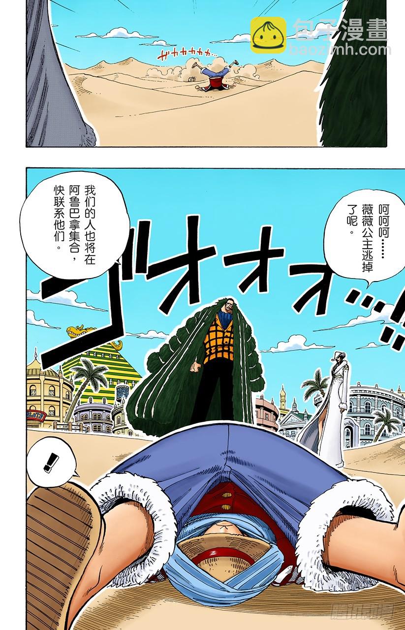 3000万VS 8100万-第177话