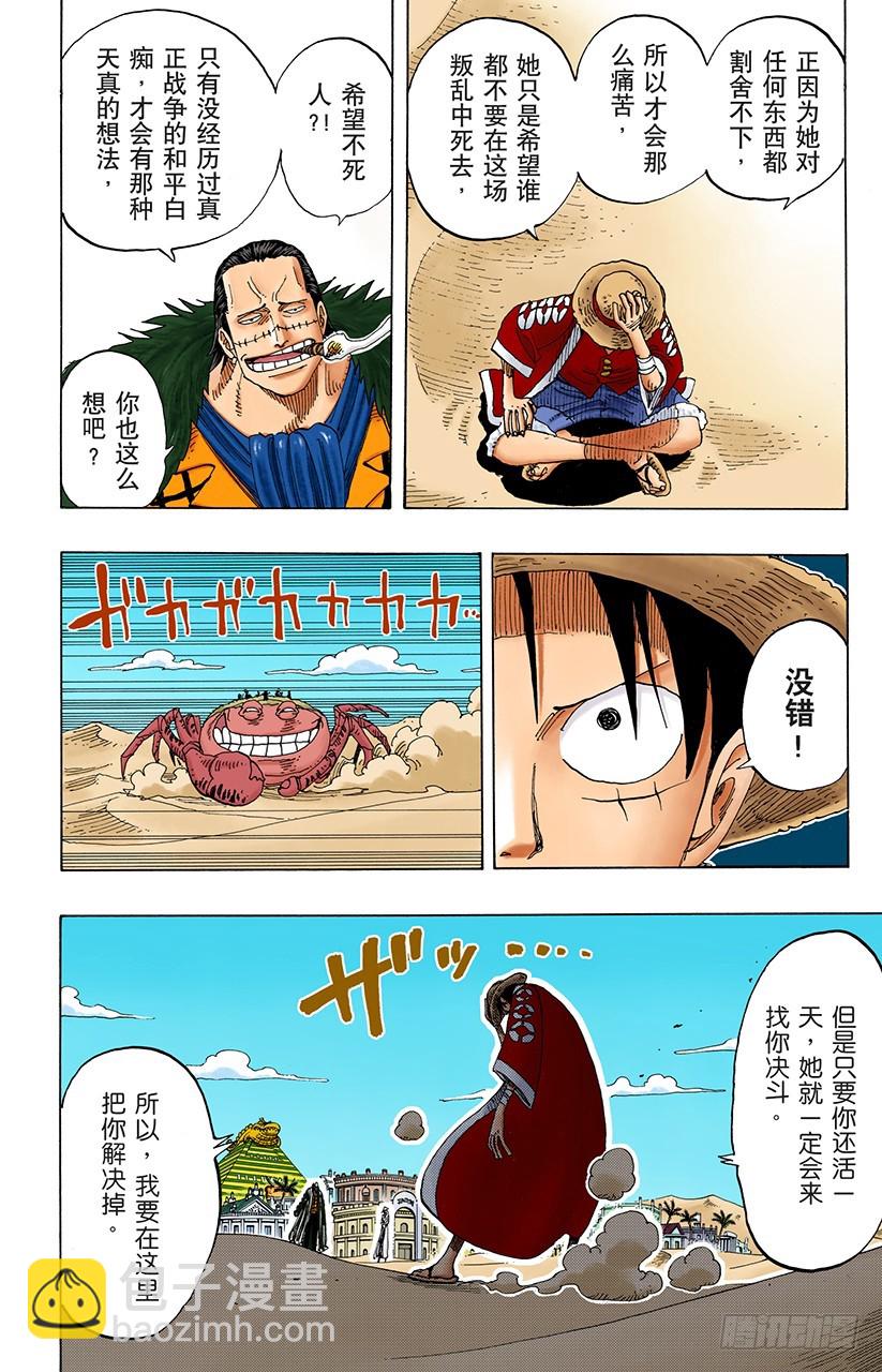 3000万VS 8100万-第177话
