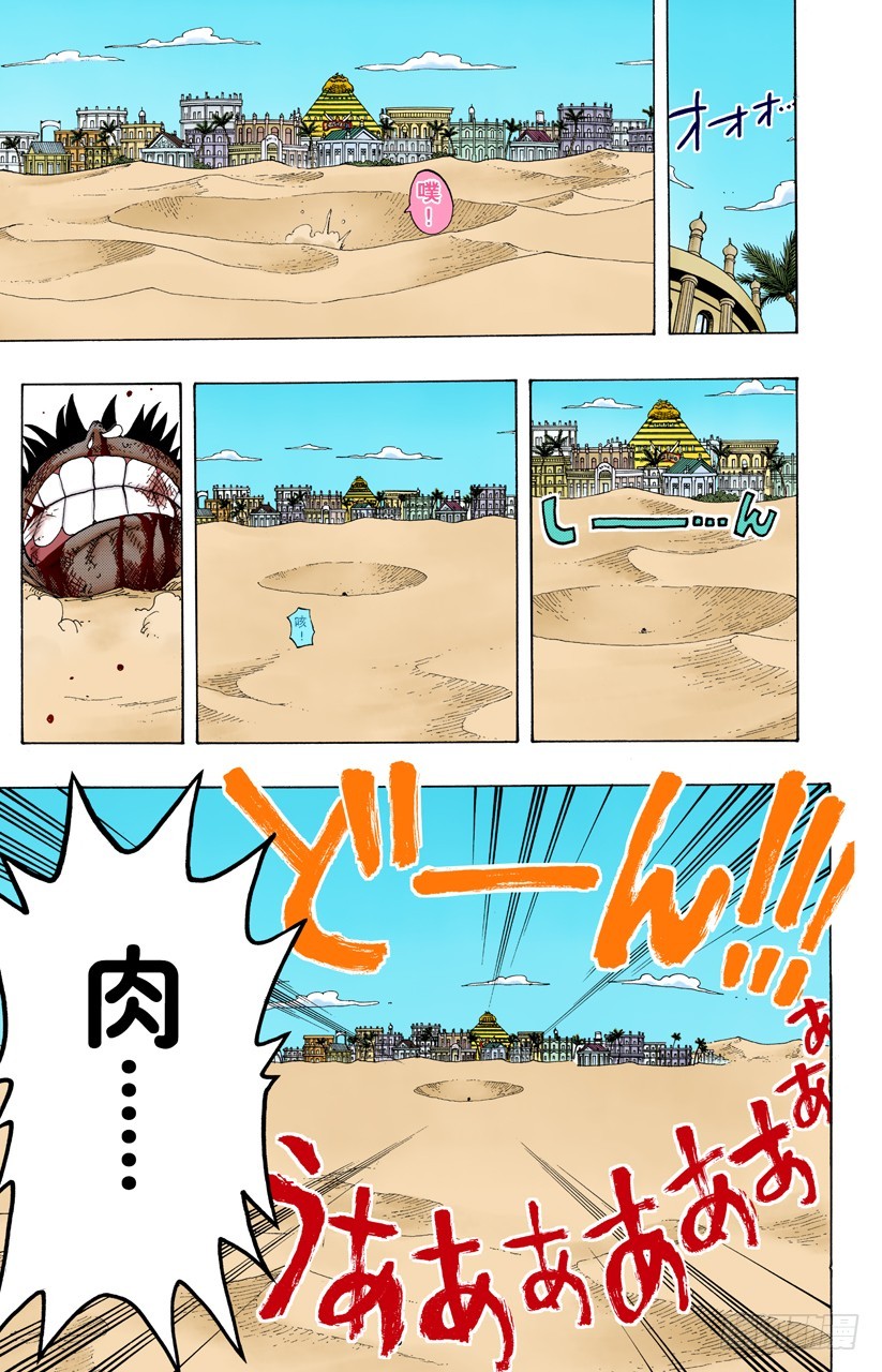 决战阿鲁巴拿-第179话