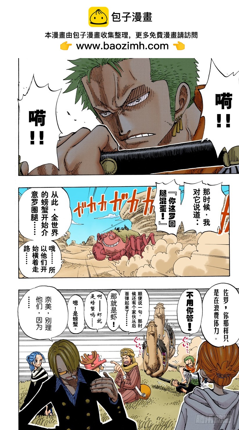 决战阿鲁巴拿-第179话
