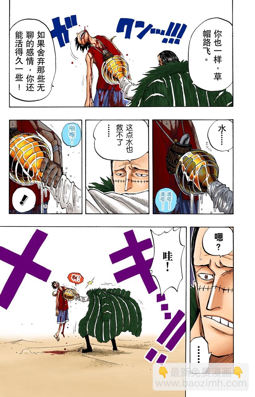 决战阿鲁巴拿-第179话