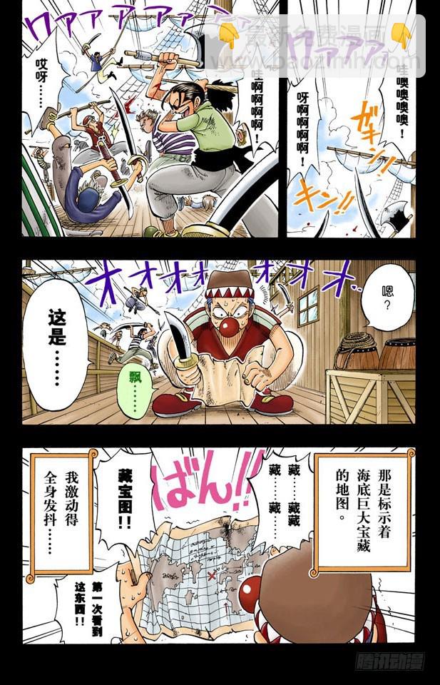 恶魔果实-第19话