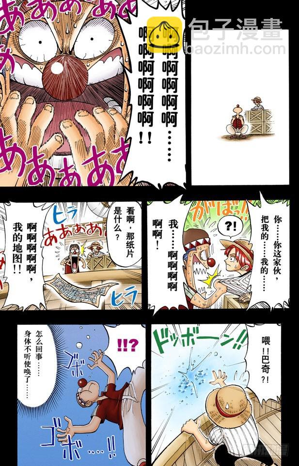 恶魔果实-第19话