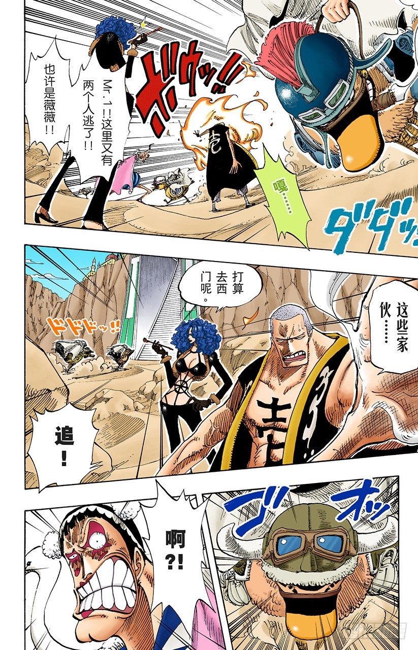 超级快跑鸭猜谜-第181话