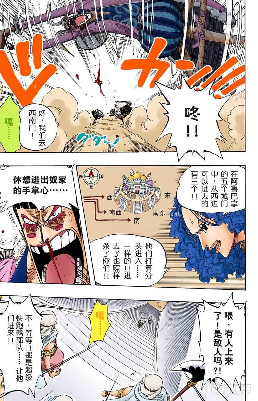 超级快跑鸭猜谜-第181话