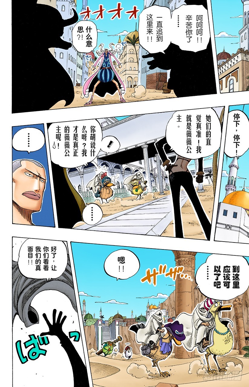 超级快跑鸭猜谜-第181话