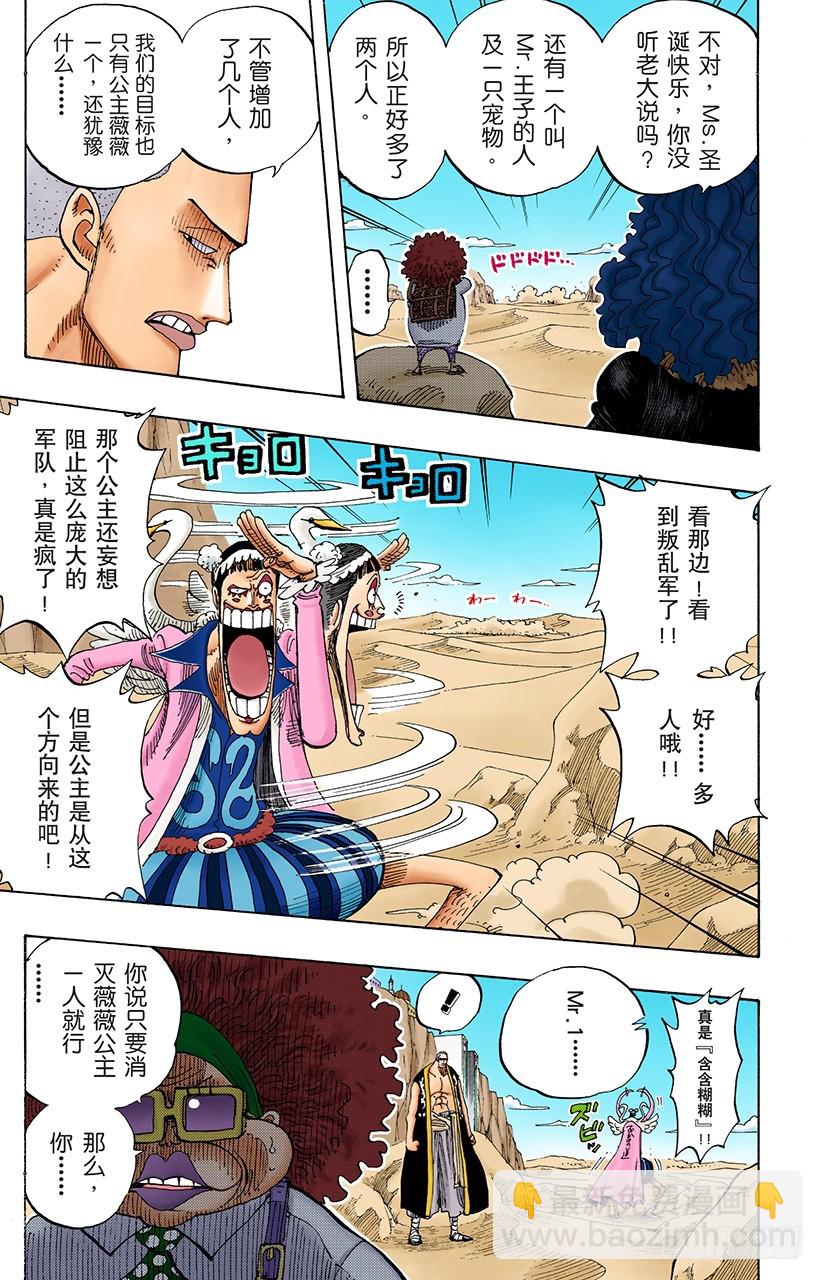 超级快跑鸭猜谜-第181话