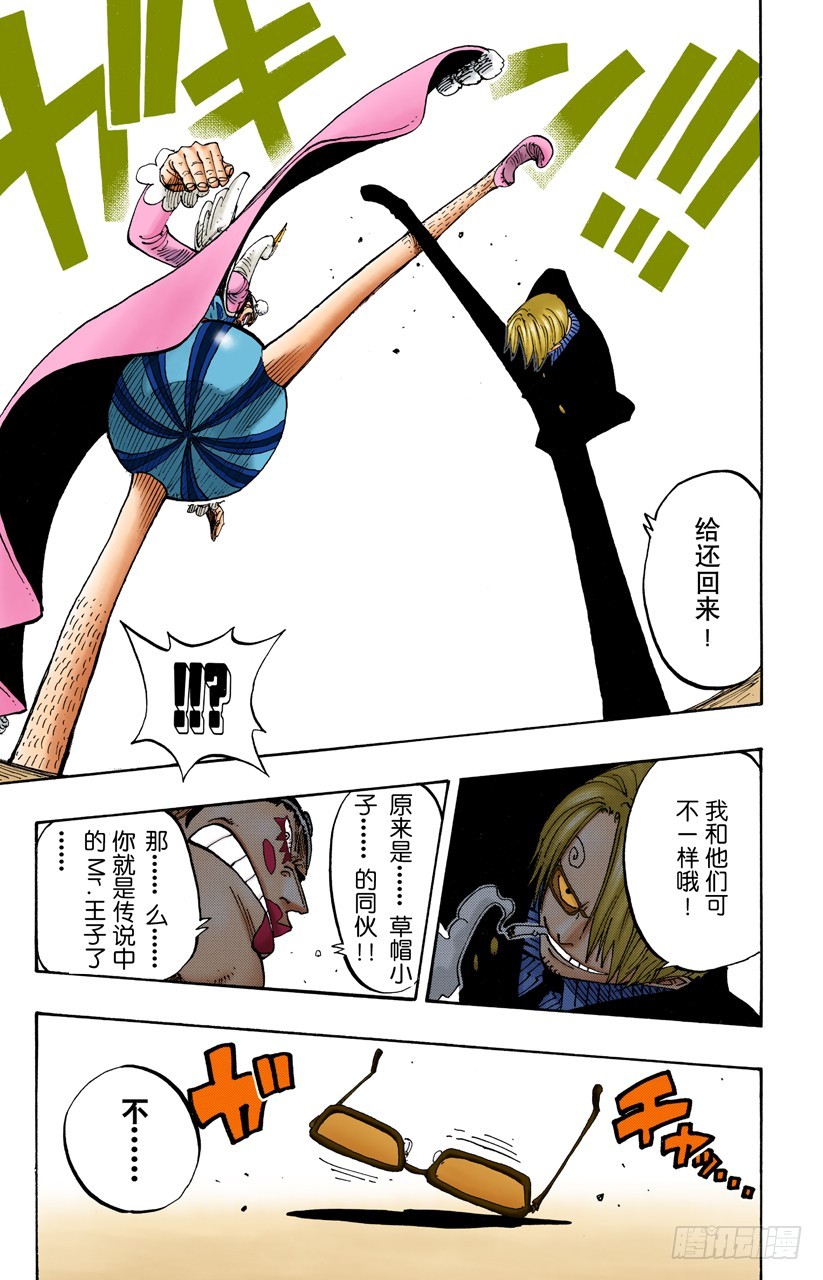 黑鸭队长-第183话