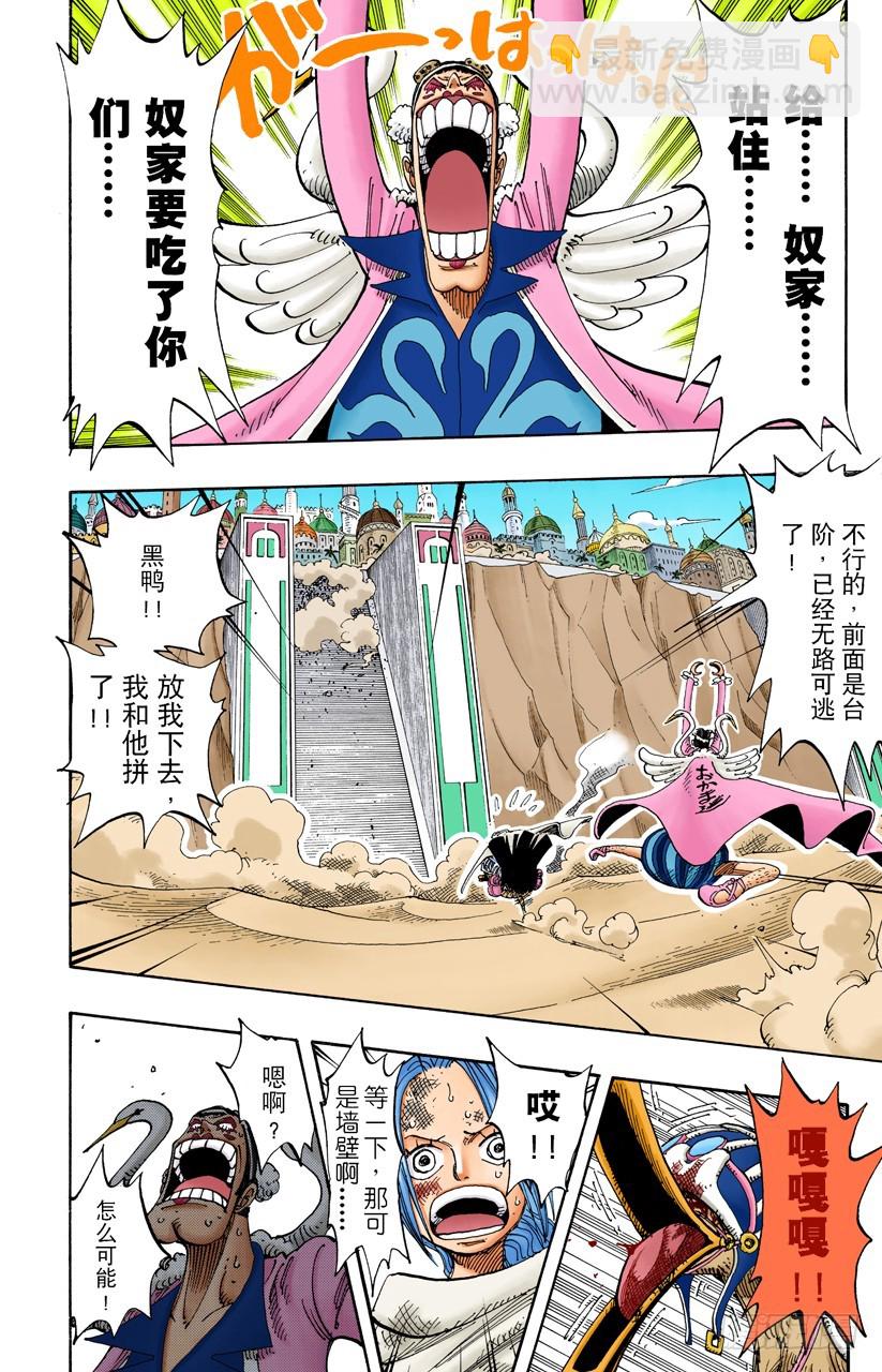 黑鸭队长-第183话