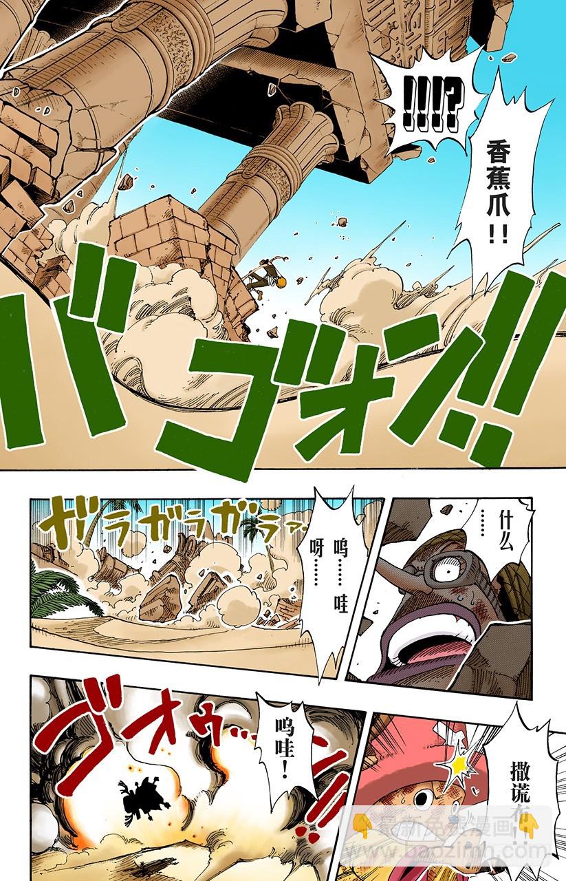 哦&mdash;&mdash;这样啊-第185话