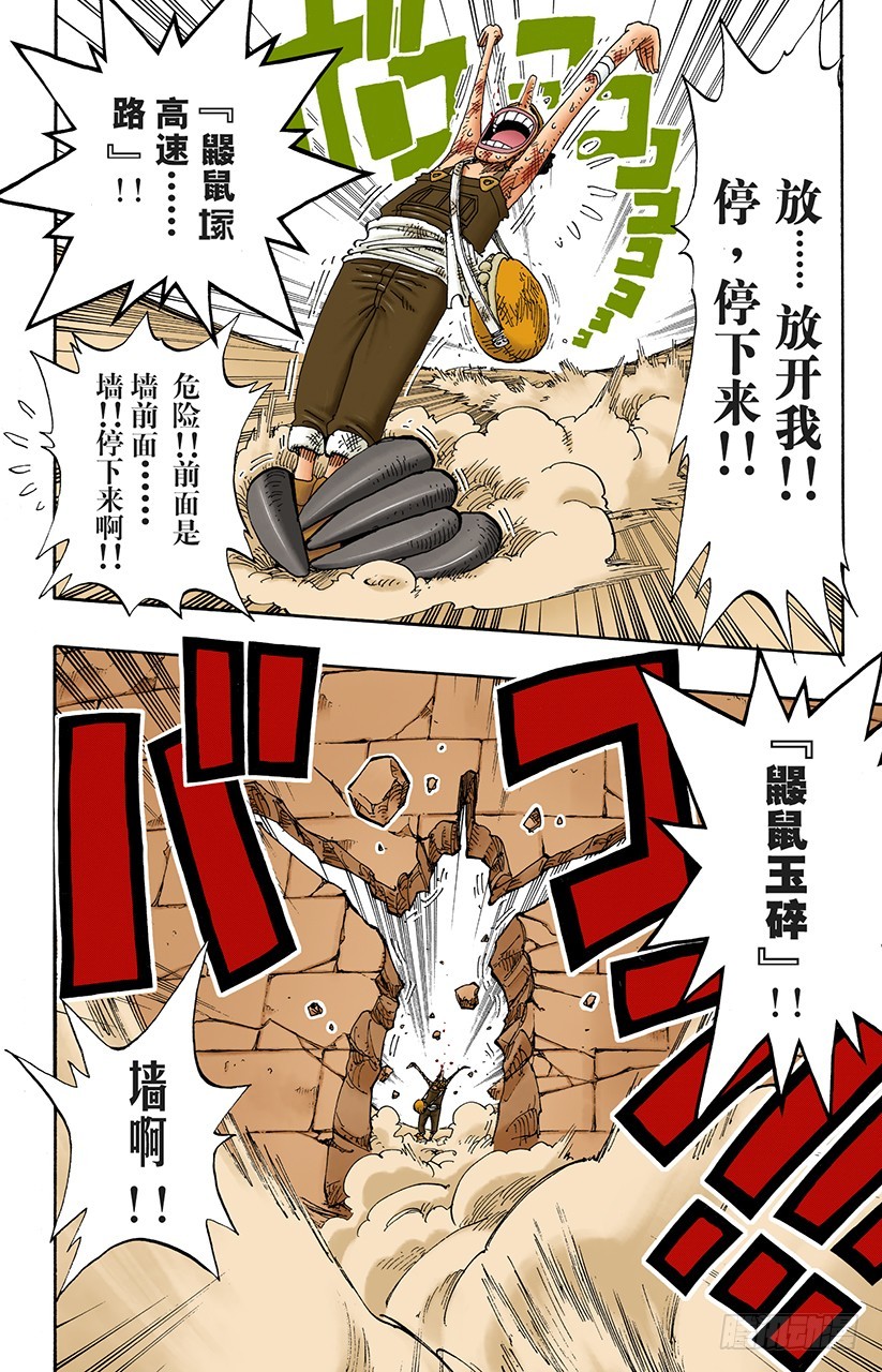 哦&mdash;&mdash;这样啊-第185话
