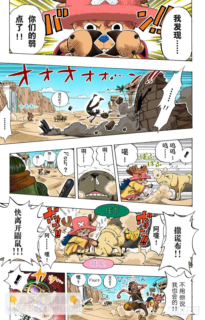哦&mdash;&mdash;这样啊-第185话