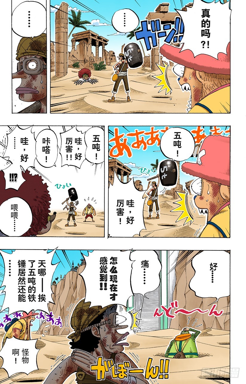 哦&mdash;&mdash;这样啊-第185话