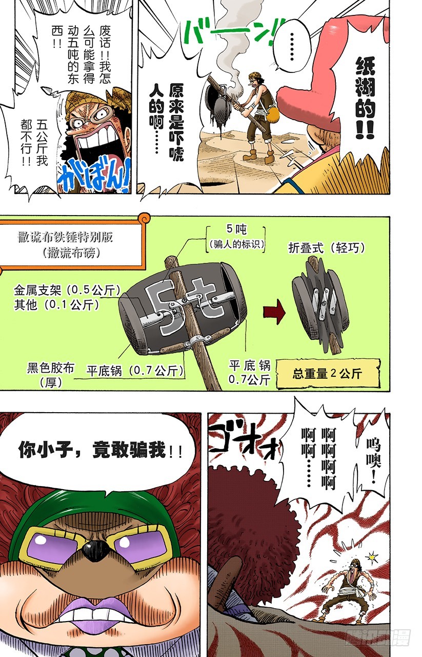 哦&mdash;&mdash;这样啊-第185话