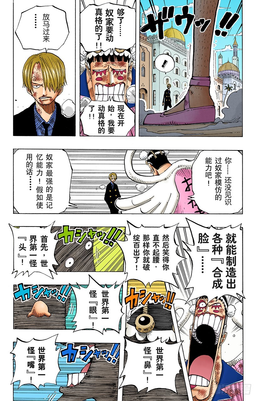 势均力敌-第187话