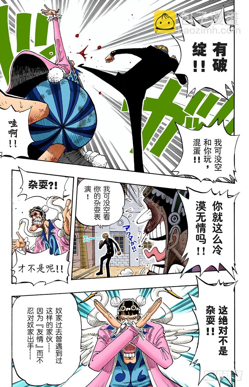 势均力敌-第187话